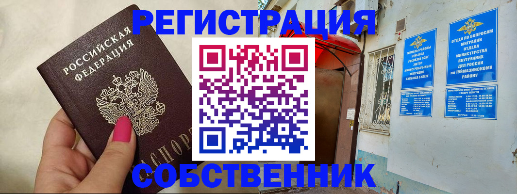 регистрация для школы в Кореновске