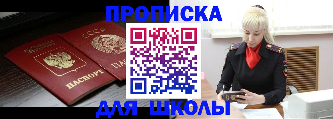 прописка для кредита в Кореновске